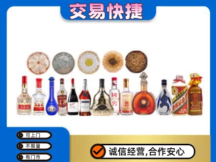 乌海市名酒回收礼品.jpg
