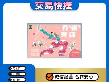 乌海市上门回收伊利购物卡