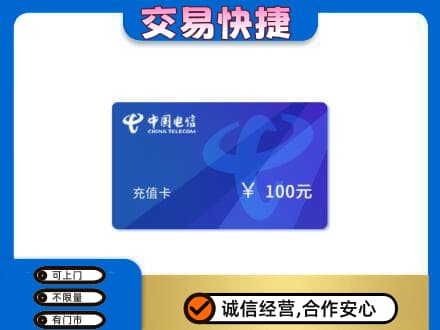 乌海市上门回收电信卡