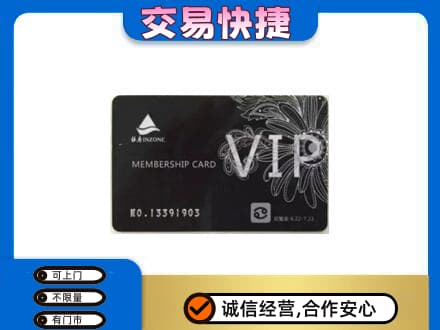 乌海市上门回收银座卡