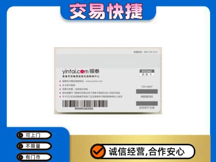 乌海市上门回收银泰购物卡