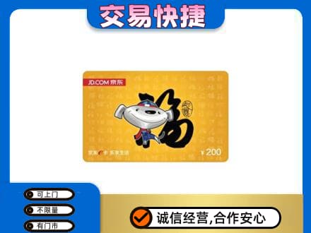 乌海市高价回收京东E卡