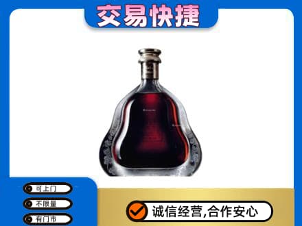 乌海市回收轩尼诗李察