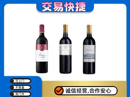 乌海市回收拉菲红酒