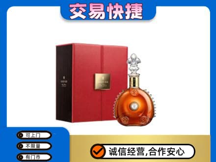 乌海市回收路易十三