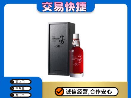乌海市回收山崎