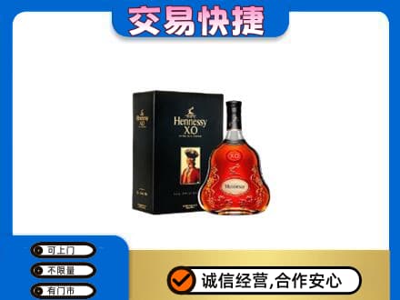 乌海市回收轩尼诗