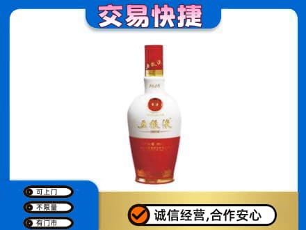 乌海市回收五粮液多少钱