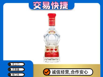 乌海市回收剑南春价格