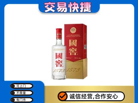 乌海市回收国窖1573公司