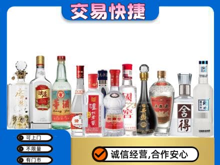 乌海市回收名酒
