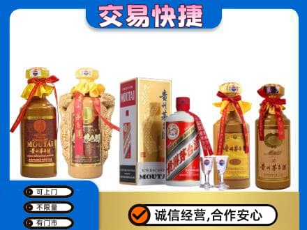 乌海市回收贵州茅台酒