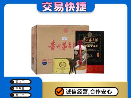 乌海市回收珍品茅台酒