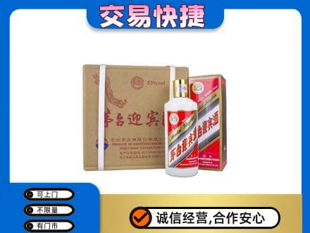 乌海市茅台回收迎宾酒.jpg