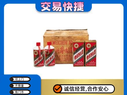 乌海市回收五星茅台酒