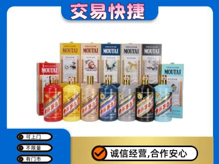乌海市回收生肖茅台酒