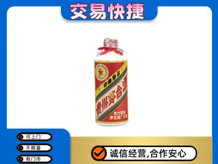 乌海市回收地方国营茅台酒