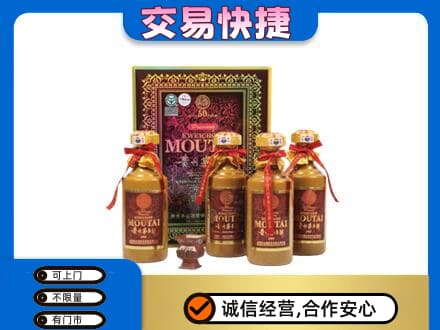 乌海市茅台回收50年礼盒.jpg