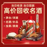 乌海市远登烟酒商行